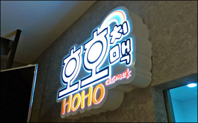 Custom-Shaped Lightboxes